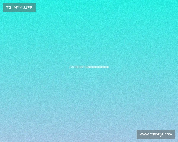 2023年12月15日全球赛事盛宴精彩对决不容错过