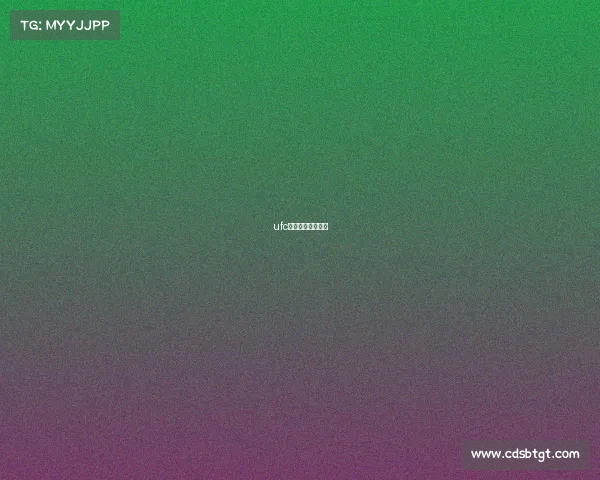 ufc在线观看回放视频